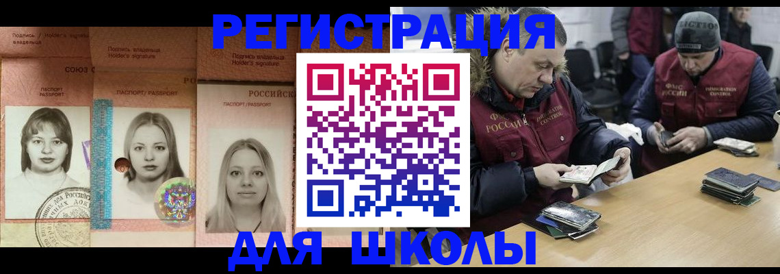 временная регистрация недорого в Валуйках