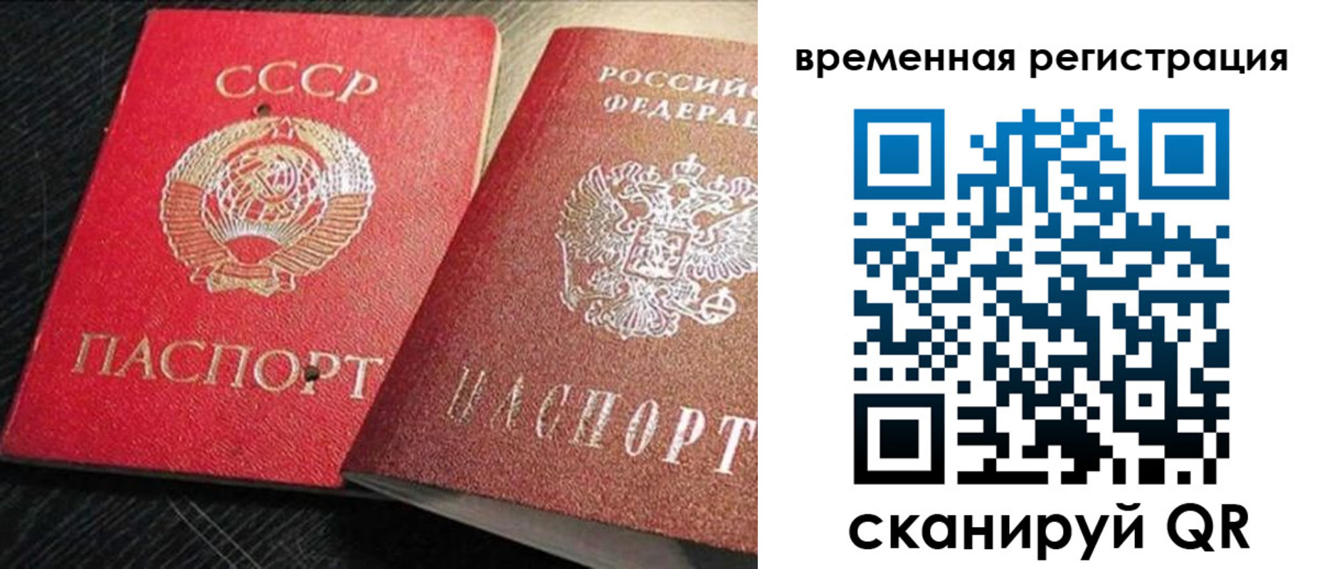 временная регистрация в квартире в Валуйках