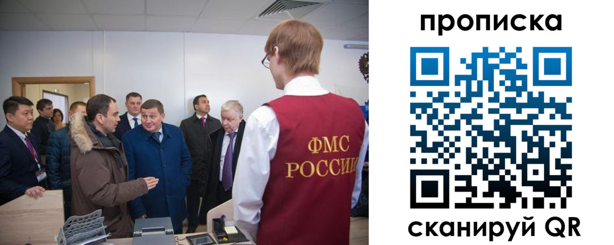 прописка для школы в Валуйках