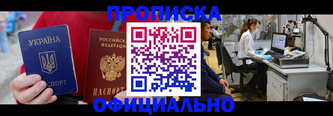 временная регистрация гарантия в Валуйках