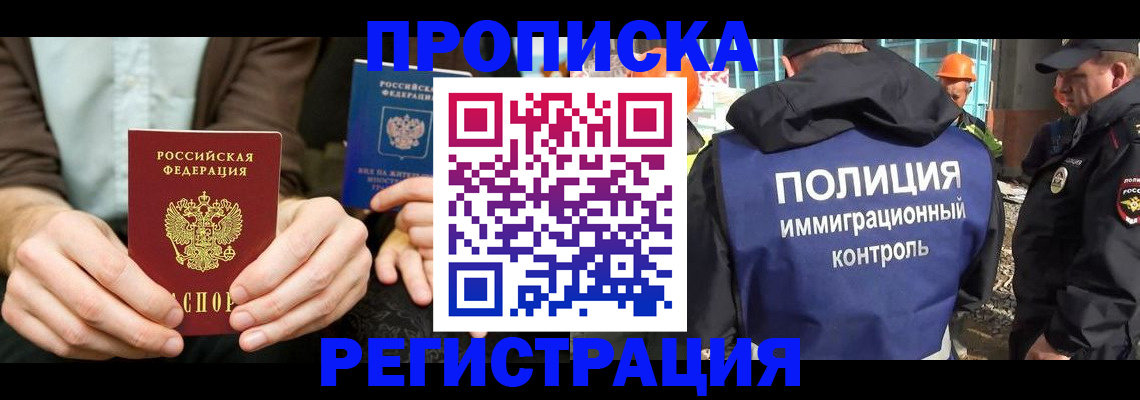 временная регистрация поиск в Валуйках