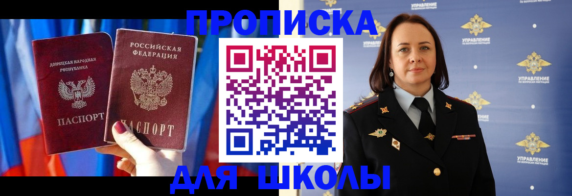 миграционный учет в Валуйках