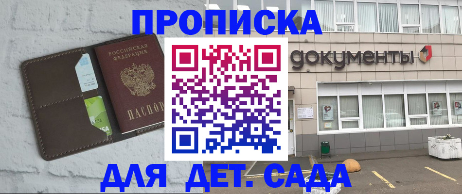 временная регистрация недорого в Валуйках