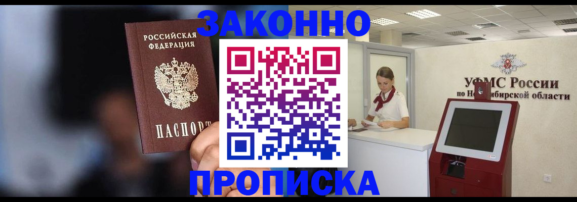 миграционный учет в Валуйках