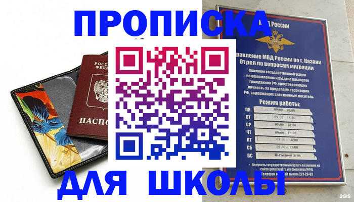 регистрация для дет. сада в Валуйках