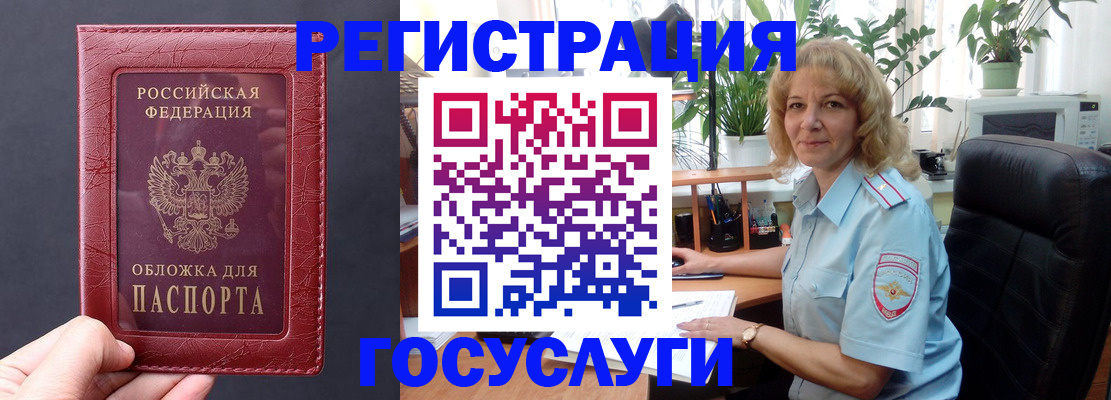 миграционный учет в Валуйках